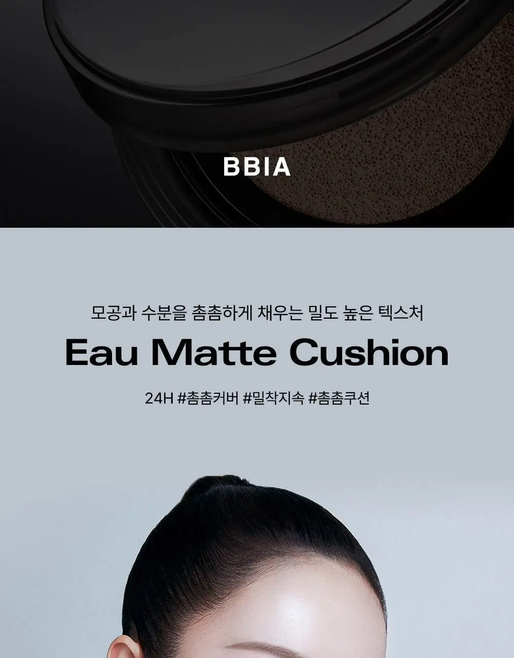 [NEW] 삐아 오 매트 쿠션 15g 3종 상세페이지 7